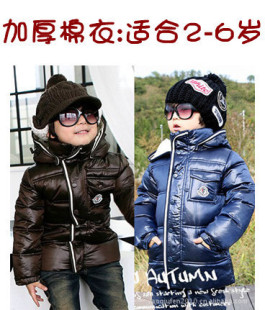 我想要<em>4岁男童棉衣外套</em>。裤子要加厚的。一套