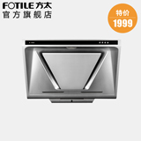Fotile/方太 CXW-189-JX07E 抽油烟机 脱排油烟机 侧吸正品 包邮