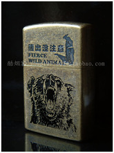 双枪正品防风煤油打火机 古铜熊出没 个性复古创意超薄烟具男礼品