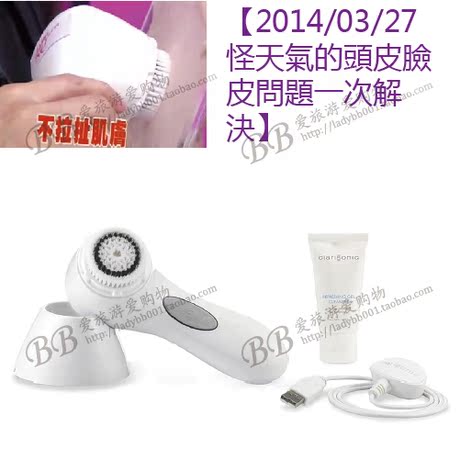 <em>女人我最大</em>牛尔老师超音波<em>洗脸机</em>Clarisonic科