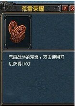 QQ幻想电信区0.33出J