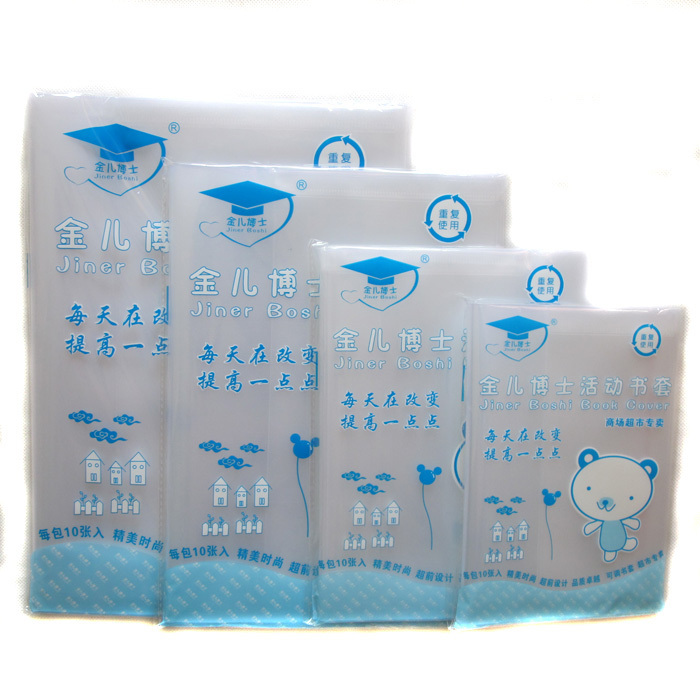 A4包书皮 加厚透明书皮 塑料书皮 包书套 10入/套在类目 电子词典/电纸书/文化用品, 日常学习用品, 书皮中 - 来自Buy2taobao.com提供专业的淘宝代购服务