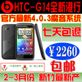 包邮HTC Z710e/Sensation/G14全新港版 4.0魔音版本系统2-3份月产