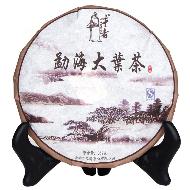 才者 勐海大叶熟茶 云南七子饼茶普洱茶叶熟饼茶 特级特价包邮