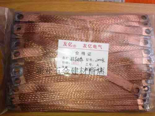 200mm 12mm宽 接地线 跨接线 静电片 铜编织带 桥架跨接 铜包铝在类目 3C数码配件, 电子元器件市场, 线材/线类, 连接线中 - 来自Buy2taobao.com提供专业的淘宝代购服务
