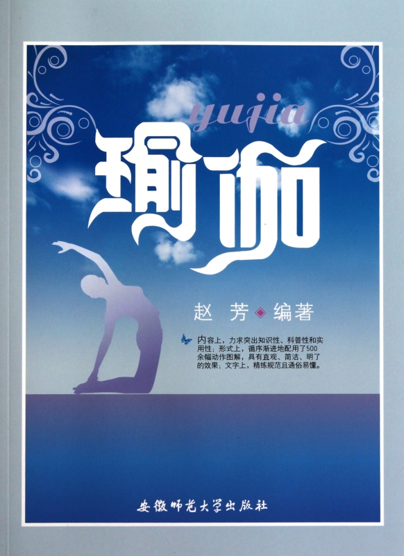 瑜伽 娱乐时尚 正版书籍 木垛图书在类目 书籍/杂志/报纸, 娱乐时尚, 瑜伽中 - 来自Buy2taobao.com提供专业的淘宝代购服务