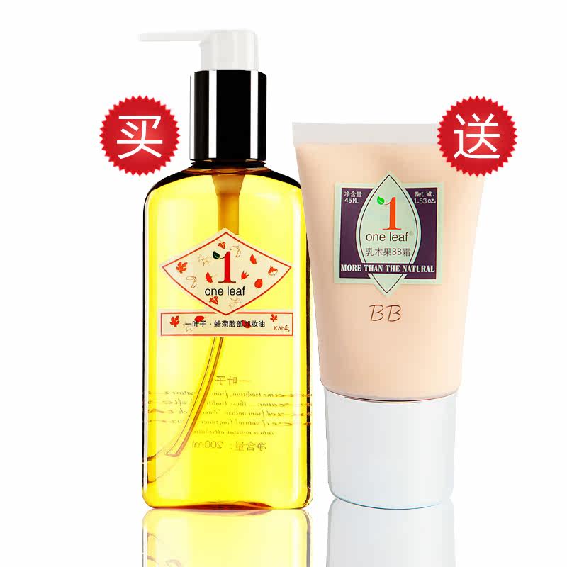 【买送BB】one leaf/一叶子 蜡菊脸部卸妆油200ml 温和卸妆液