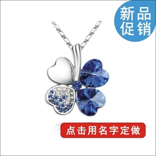 情人节施华洛世奇水晶 甜美四叶草项链 免费个性定制激光刻字女生