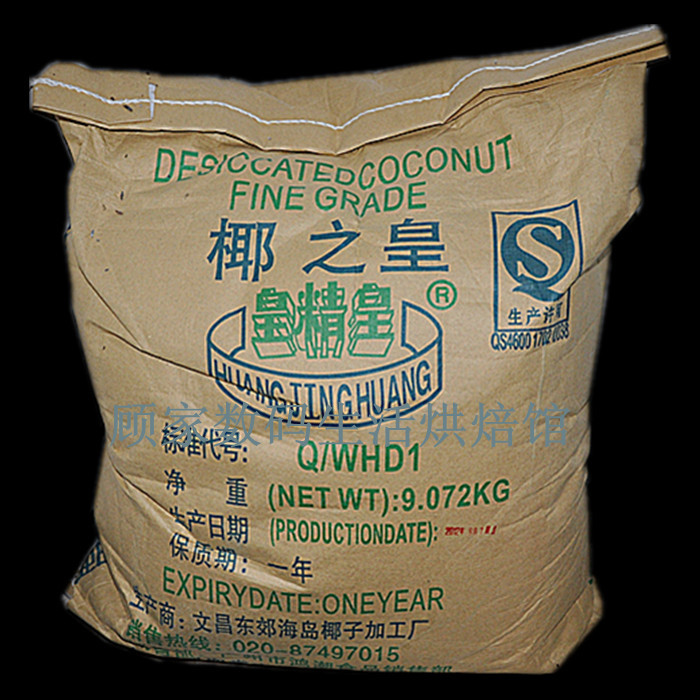 高脂椰丝 椰之皇原汁椰丝 椰蓉 椰肉100g散装 烘焙原料 椰香味浓|ruв категории зерно риса/север и Юг сухих грузов/приправы, сырья для выпечки/аксессуары/пищевые добавки - новые, другие - от Buy2taobao.com для оказания профессиональной услуги покупки агента Taobao