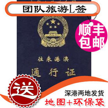 五皇冠店 L签 珠海拱北口岸送关【港澳】港澳旅游送关服务