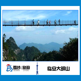 暑假 /浙江杭州自驾旅游/临安大明山 住大明山庄休闲2日自由行 暑假 /浙江杭州自驾旅游/临安大明山 住大明山庄休闲2日自由行