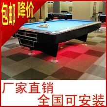 正品好小子国际标准花式九球桌美式黑8豪华九球台球桌家用球台
