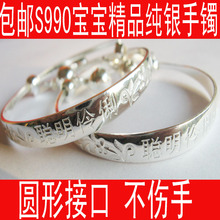 宝宝银手镯脚镯S990纯银饰品儿童小孩婴儿百日周岁礼物搭配长命锁