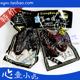  ★乡吧佬/乡巴佬鸡翅50克真空包装 温州美食零食 正宗老乡食品