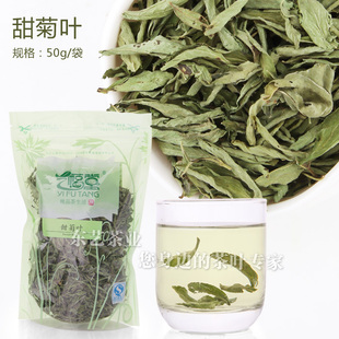 金冠东艺茶业 搭配花草茶 降血糖茶/降压/有甜味无热量 甜菊叶