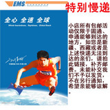 差价补
