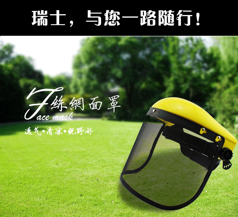 劳保面罩保护罩 防溅面罩 防护面具 劳保用品 园林机械割草机配件|ruв категории оборудование/инструменты, строительство защиты, защита глаз, лица, защитные очки - от Buy2taobao.com для оказания профессиональной услуги покупки агента Taobao