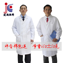 建超服饰 加厚全棉白大褂 医生服白大褂 实验白大褂 #YL1200-2