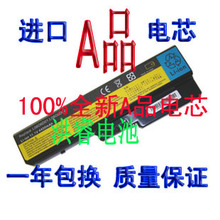 Lenovo ���� Y430 L08O6D01 L08O6D02 L08S6D01 V450�ʼǱ����