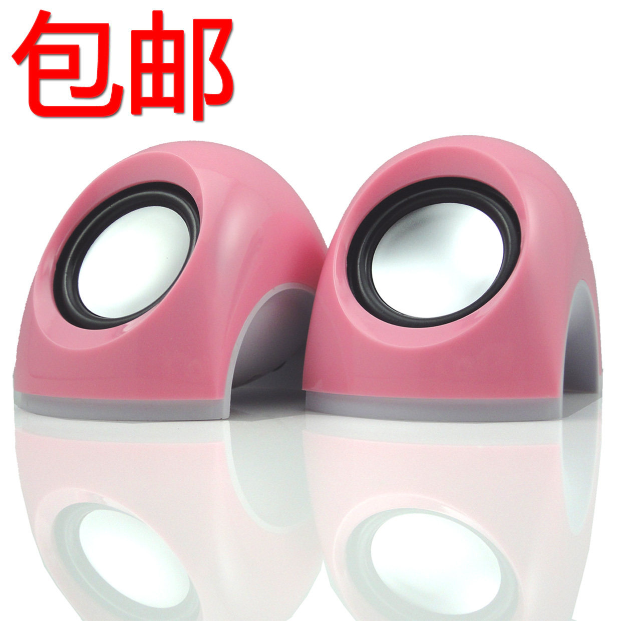 包邮小音箱屁颠虫 笔记本音箱 迷你 台式电脑音响 便携家用小音响