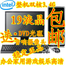 家用游戏办公电脑DIY整机,台式电脑整机组装电脑台式机19寸液晶