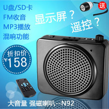 新在线N92 小蜜蜂 腰挂式教学扩音器 非无线 大功率插U盘 扩音机