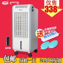 先锋新款空调扇 单冷型冷风扇 遥控冷风机LG04-10AR1/DG1003包邮