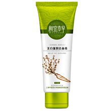 相宜本草美白滋润洁面膏100g 浓缩型 温和清洁 水润柔亮美白