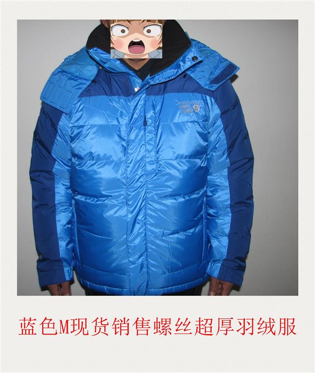 美國現貨正品 Mountain Hardwear Chillwave Jacket山浩男羽絨服在類目 戶外/登山/野營/旅行用品, 戶外服裝, 羽絨服, 羽絨衣中 - 來自Buy2taobao.com提供專業的淘寶代購服務