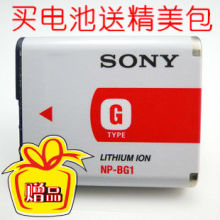 索尼相机电池NP-BG1电池 W290 W220 T20 W80 HX5C 送精美包