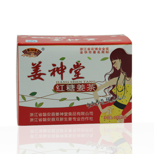  4皇冠包邮 红糖姜茶姜汤生姜茶 养胃暖身驱寒  速溶姜神堂特价