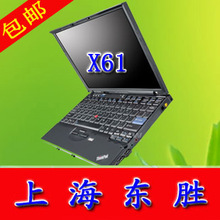 包邮折扣二手笔记本Thinkpad IBM X61S X61酷睿2 T8300 L7500顶配