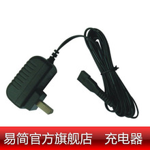 易简旗舰店 充电器 易简理发器配件 易简婴儿理发器儿童理发器