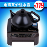 Quality/科立泰 QLT-C130 电磁泡茶炉 电磁炉 赠送电水壶