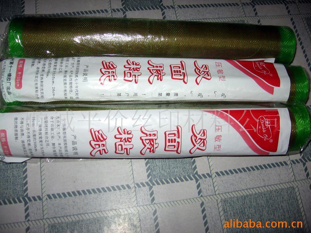 广州双一牌压敏型双面胶纸 胶印双面胶粘纸 耐高温定位|ruв категории оборудование/инструменты, ручной инструмент, Другие ручные инструменты, краски, кисти/барабан - от Buy2taobao.com для оказания профессиональной услуги покупки агента Taobao