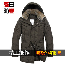 淘金币2012新款毛领修身中长款羽绒服男 男士多口袋羽绒 羽绒衣