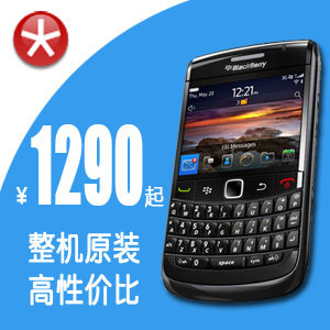 BlackBerry/<span class=H>黑莓</span> <span class=H>9780</span> 52bb论坛金牌推荐 整机原装 7天试用