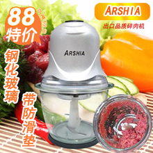 特价 ARSHIA 家用碎肉机 绞肉机 1.2升搅肉碎菜