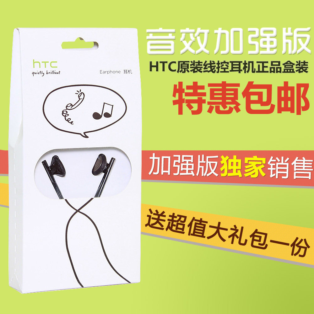 包邮 <span class=H>HTC</span> <span class=H>G</span>7 <span class=H>G</span>10 <span class=H>G</span>12 <span class=H>G</span><span class=H>13</span> <span class=H>G</span>14 <span class=H>G</span>15 <span class=H>G</span>16 <span class=H>G</span>17 <span class=H>G</span>18 <span class=H>G</span>21 <span class=H>G</span>11原装耳机