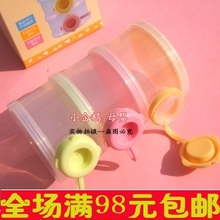 小鸡卡迪 便携三层奶粉盒 婴儿奶粉盒 奶粉格 零食盒