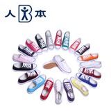 人本209糖果纯色情侣款女款可手绘鞋帆布鞋学生鞋特价