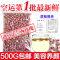 上下架计划:粉玫瑰花茶 正宗进口 法兰西玫瑰花茶 500g散装 特级无硫1斤 养颜