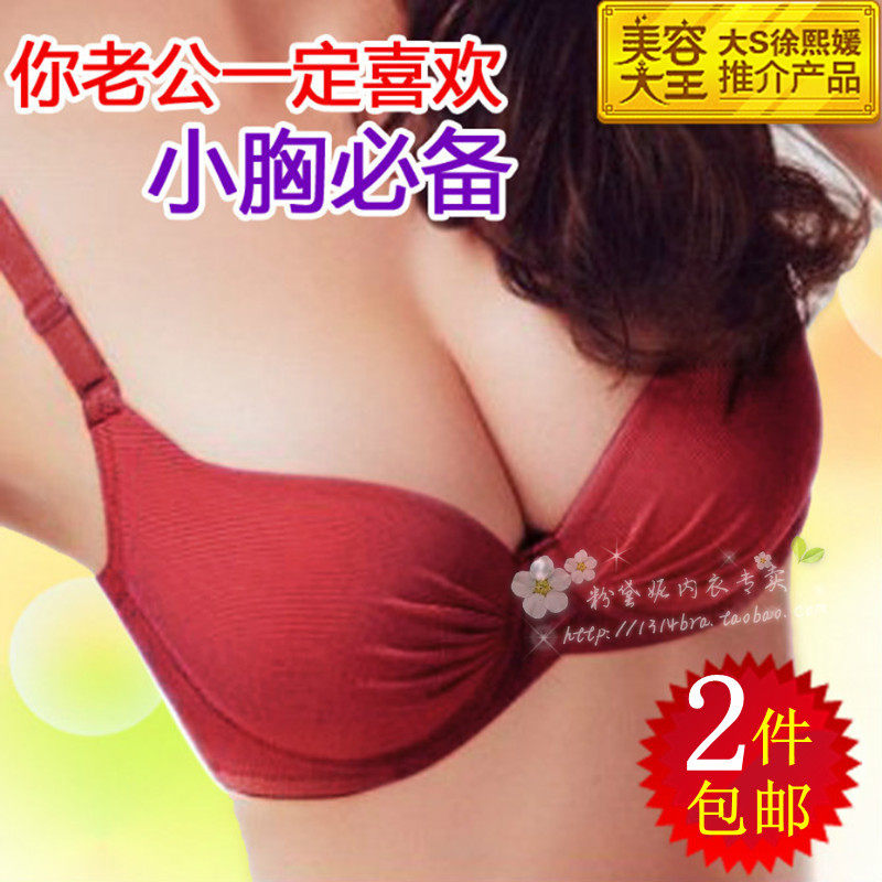 小胸mm必备超聚拢深V性感本命年文胸2011秋冬新OL加厚大红色内衣