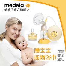 【赠浴巾】美德乐Medela 丝韵Swing电动吸乳器吸奶器 自动