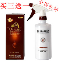 能臣香樟木地板精油实木复合竹地板蜡保养护理木质油精买2送拖把