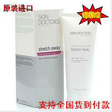 澳洲Stretch-away产后去除妊娠纹消除肥胖纹祛除疤痕收腹霜正品特