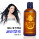 复方精油 滋润发质 修复受损发质 增加头发光泽度 100ml