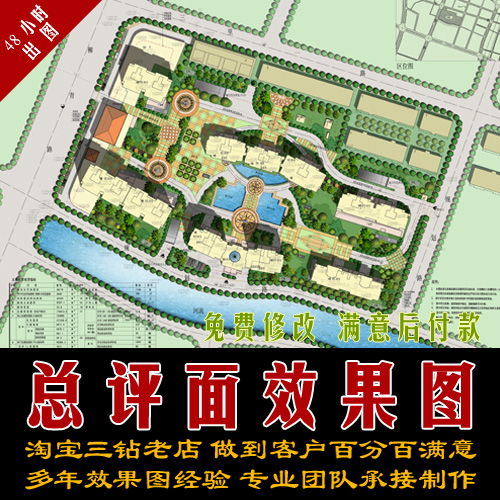 3d建模 3d效果圖制作 效果圖設計 總評效果圖 建築效果圖制作在類目 商務/設計服務, 設計服務, 2D/3D繪圖中 - 來自Buy2taobao.com提供專業的淘寶代購服務