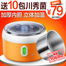 现货Bear/小熊 SNJ-5341小熊酸奶机正品 包邮 加厚不锈钢 360恒温