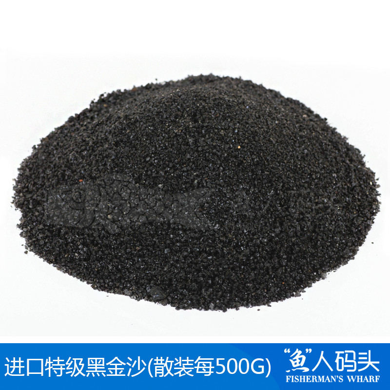 水族箱魚缸水草底沙/沙子/進口特級黑金沙(散裝每500G)在類目 寵物/寵物食品及用品, 水族世界, 魚缸等水族設備, 肥料中 - 來自Buy2taobao.com提供專業的淘寶代購服務